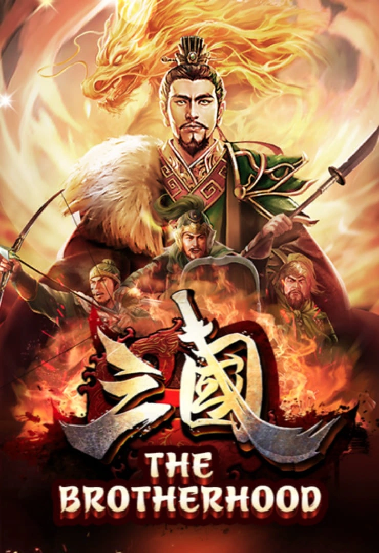 sanguo-the-brotherhood